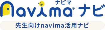 navimaナビ